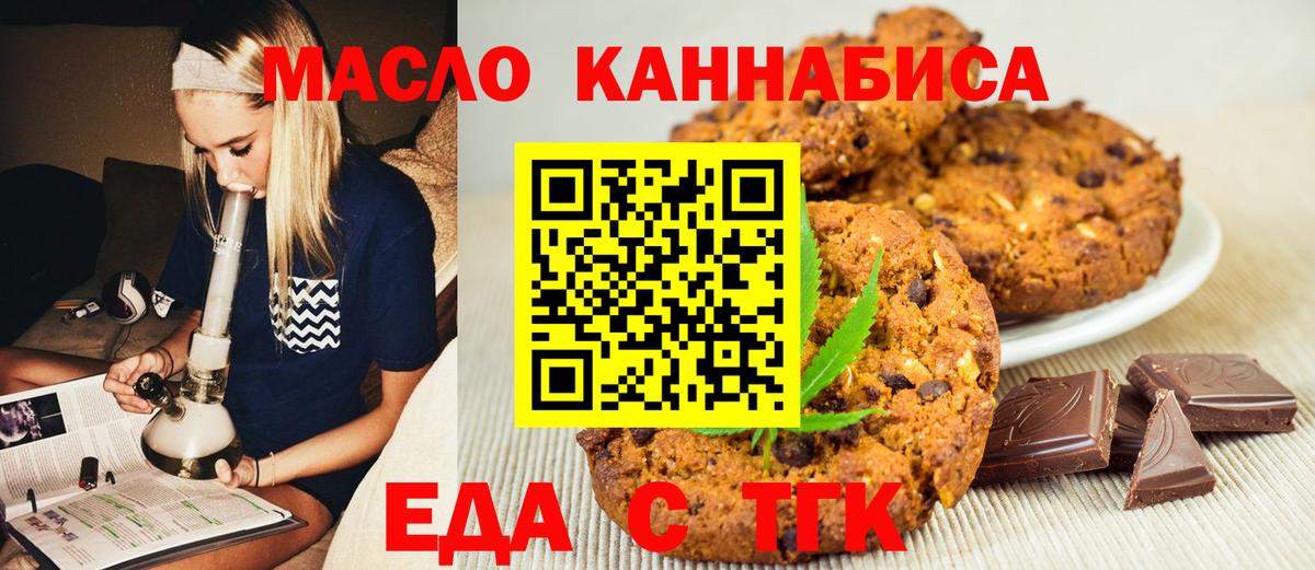 Богданович  Canna-Cookies марихуана  Вход с VPN 
