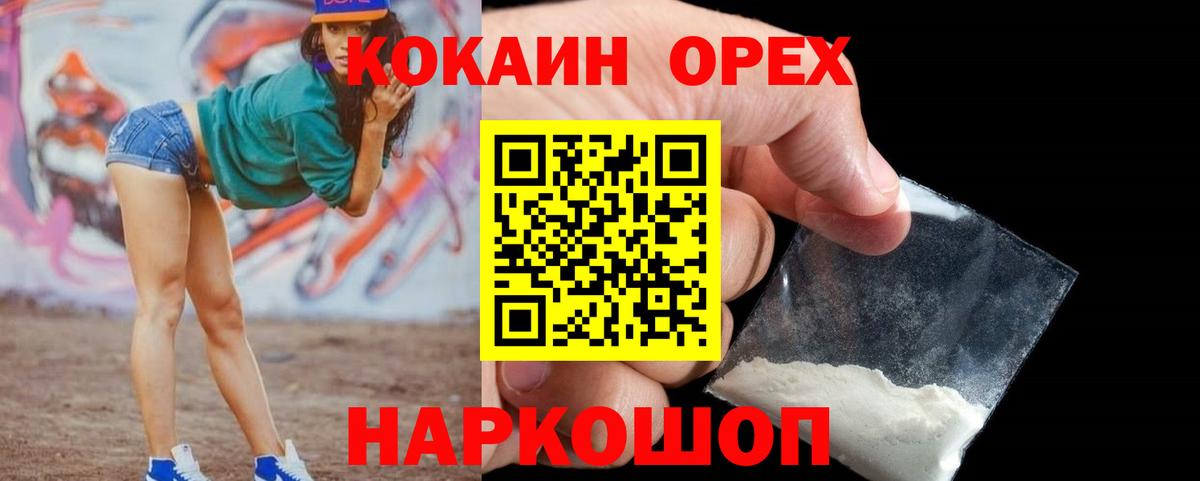 Богданович  Cocaine 97%  Вход с VPN 