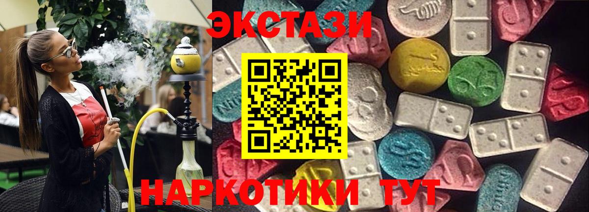 это Telegram  Экстази круглые  Вход с VPN  Экстази 99%  Богданович 