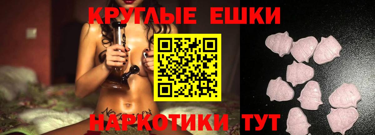 Ecstasy 250 мг Богданович