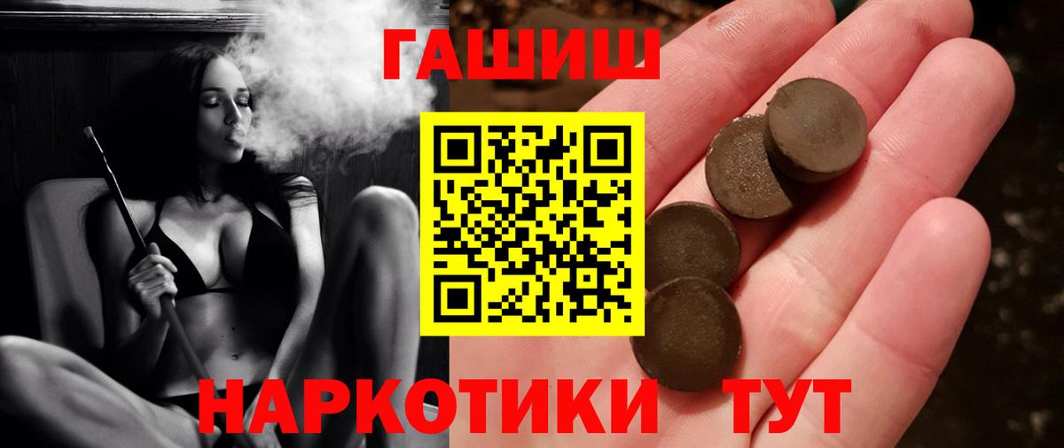 Богданович  ГАШИШ Cannabis  Гашиш hashish  Вход с VPN 