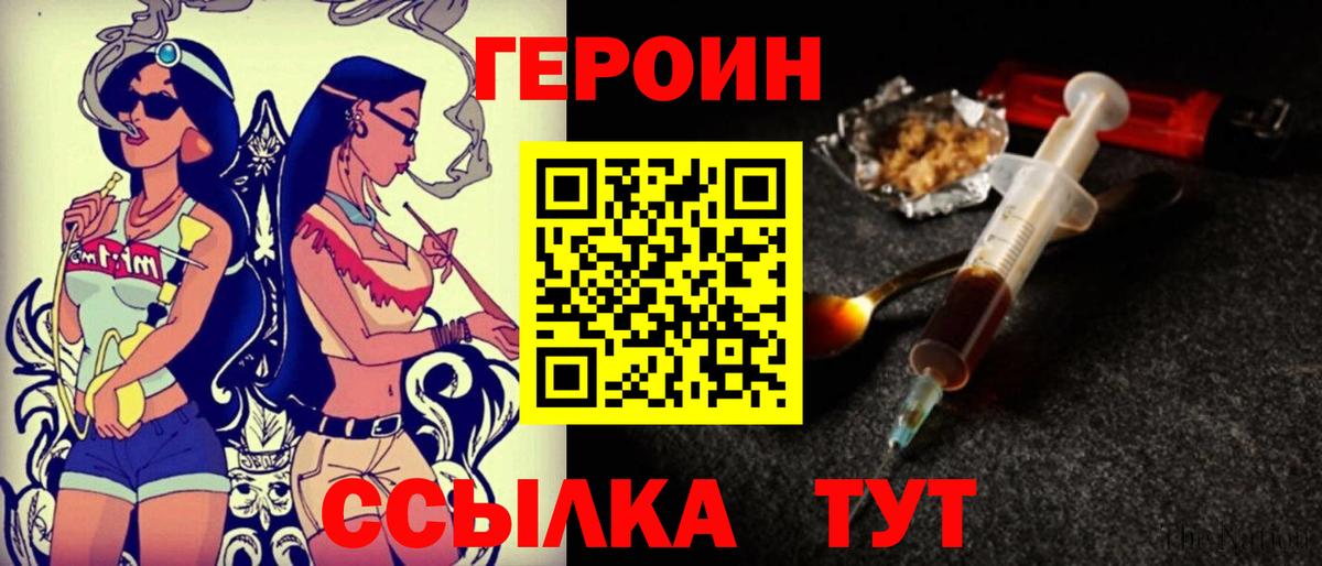 ГЕРОИН белый  ГЕРОИН  Богданович  Вход с VPN 