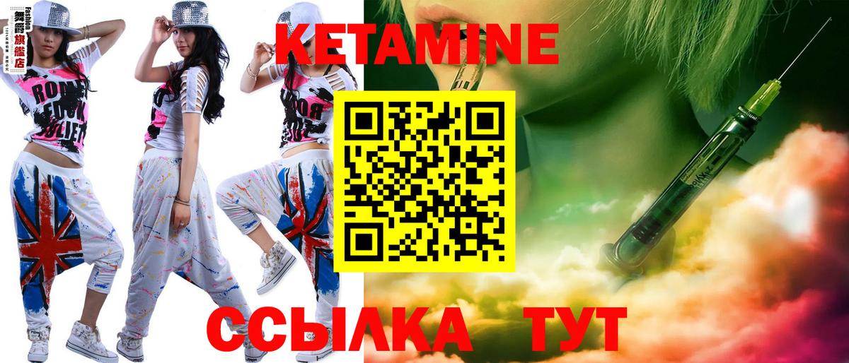 Богданович  Кетамин ketamine  КЕТАМИН ketamine  Вход с VPN 