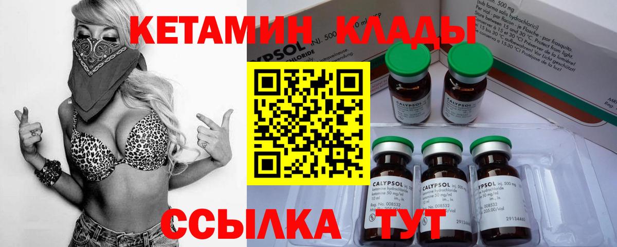 Кетамин ketamine Богданович