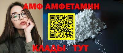 амф Анапа
