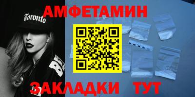 амф Анапа