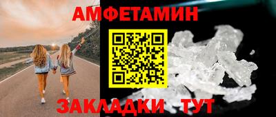 амф Анапа