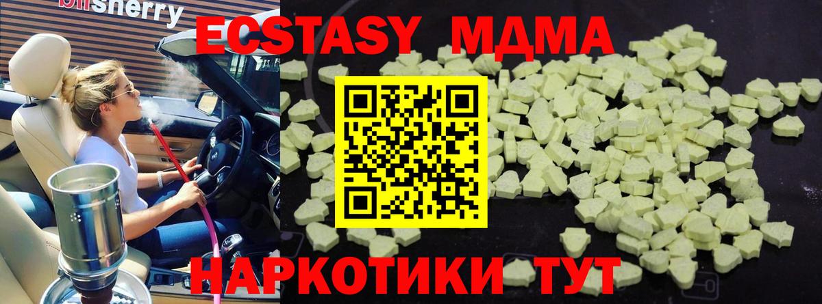 MDMA VHQ  МДМА молли  MDMA  Богданович  Вход с VPN 
