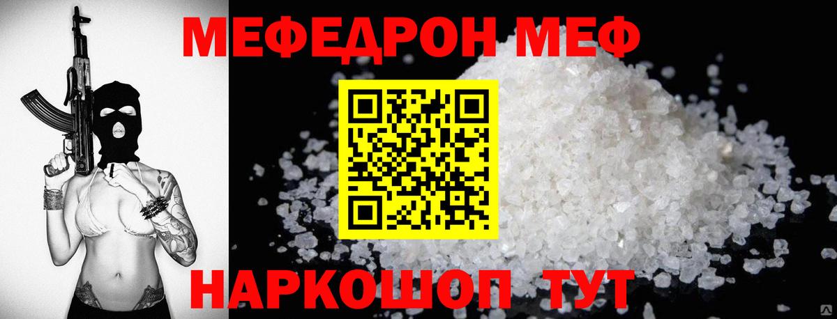 Богданович  МЕФ кристаллы  МЯУ-МЯУ VHQ  Вход с VPN 