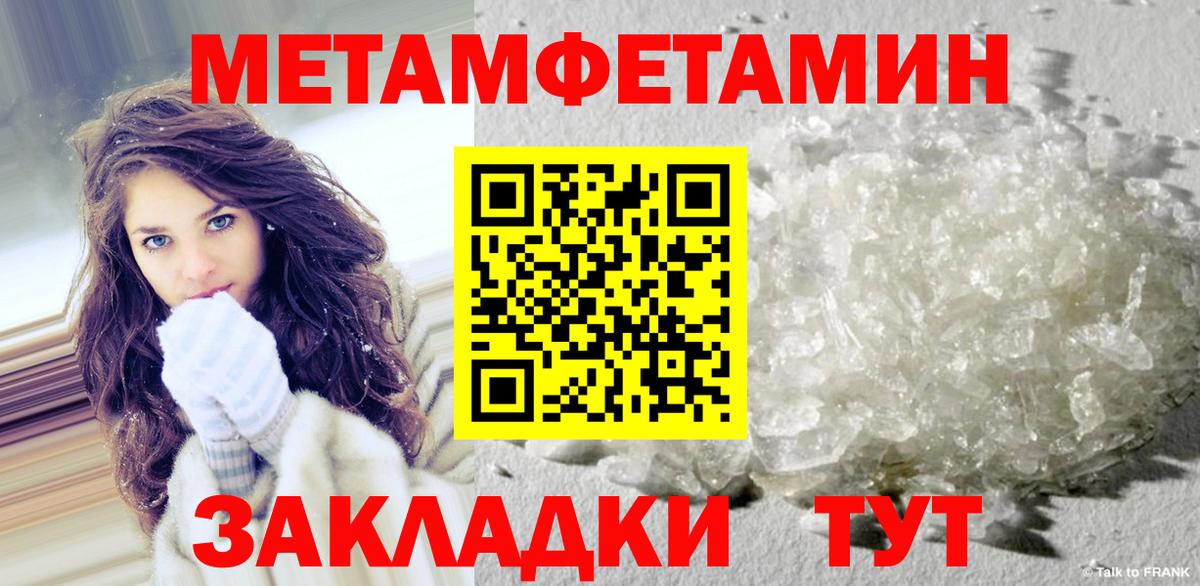МЕТАМФЕТАМИН кристалл Богданович