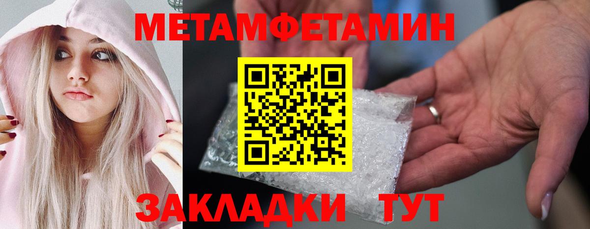 МЕТАМФЕТАМИН кристалл  Вход с VPN  Богданович  МЕТАМФЕТАМИН кристалл 
