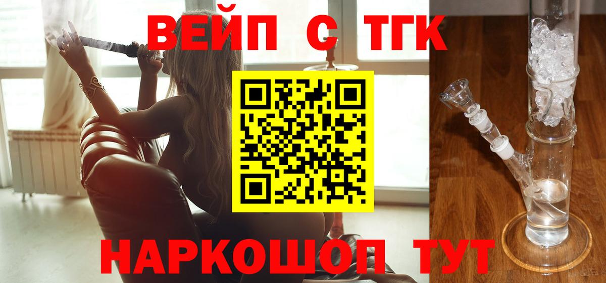 Богданович  Дистиллят ТГК вейп с тгк  ТГК Wax  Вход с VPN 